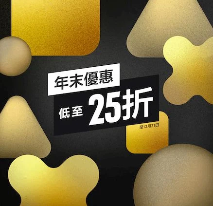 港服PSN年末特惠最後一日 超多優質內容不要錯過