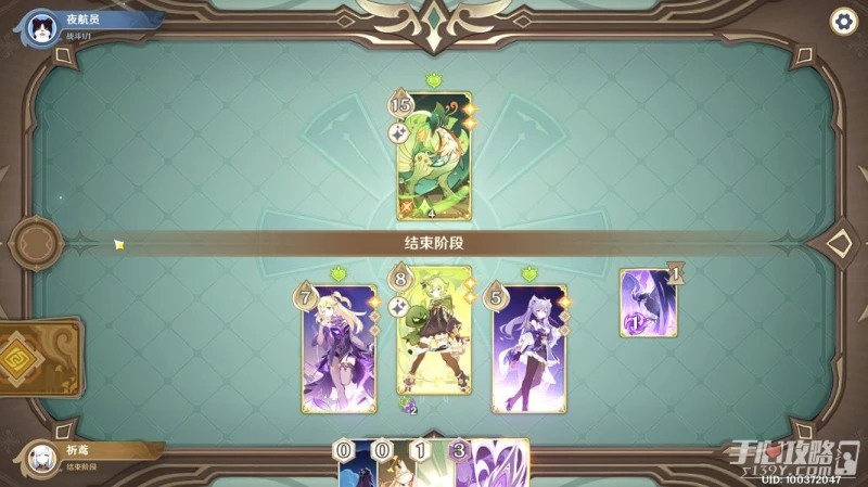 《原神》七聖召喚酒館挑戰恐翠翎蕈怎麼打