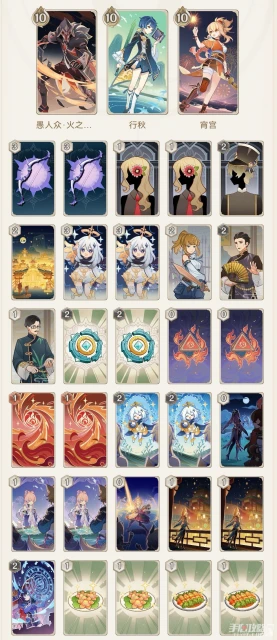 《原神》七聖召喚宵宮蒸發一波流卡組推薦