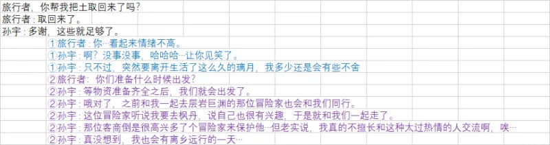 原神劍去之日任務怎麼做
