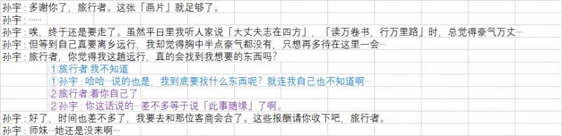 原神劍去之日任務怎麼做