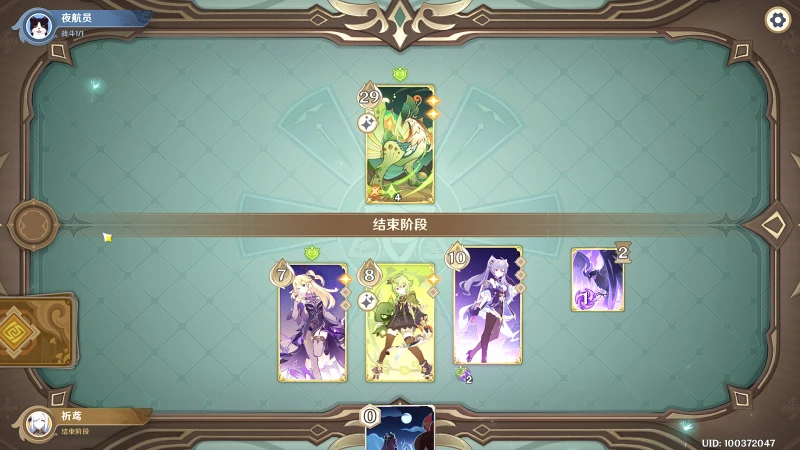 原神酒館挑戰恐翠翎蕈怎麼打