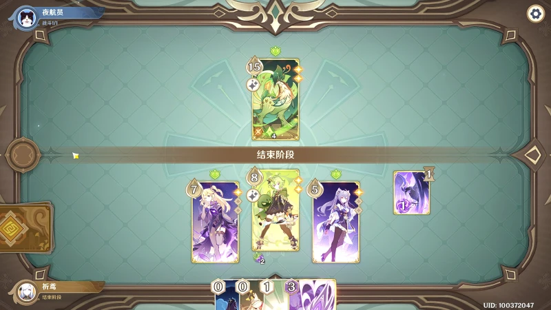 原神酒館挑戰恐翠翎蕈怎麼打