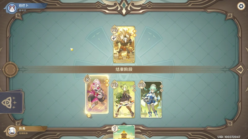 原神酒館挑戰丘丘岩盔王怎麼打