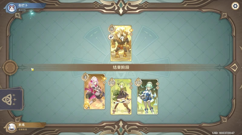 原神酒館挑戰丘丘岩盔王怎麼打