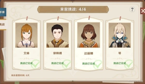 原神七聖召喚第三周牌手挑戰位置一覽