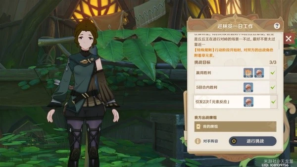 原神七聖召喚第三周牌手挑戰位置一覽