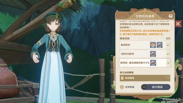 原神七聖召喚第三周牌手挑戰位置一覽