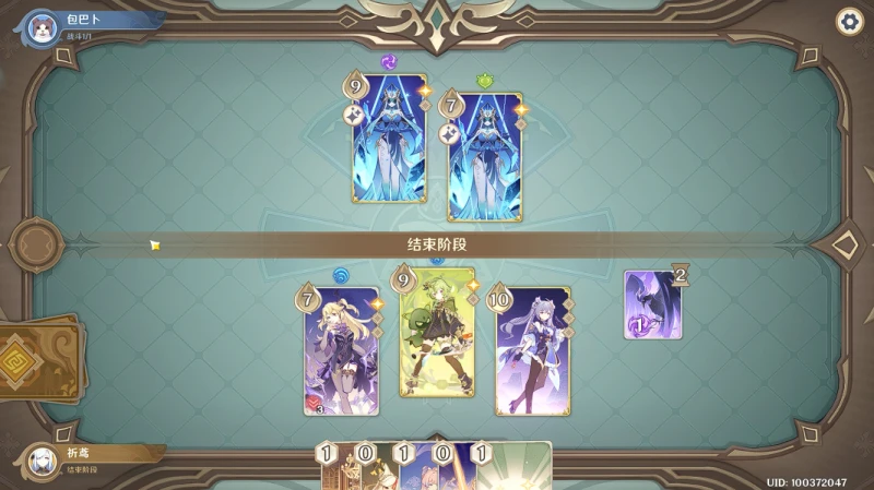 原神酒館挑戰藏鏡仕女怎麼打