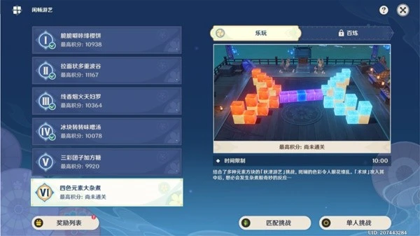 原神3.3四色元素大雜煮高分攻略