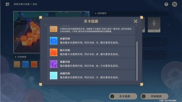 原神3.3四色元素大雜煮高分攻略