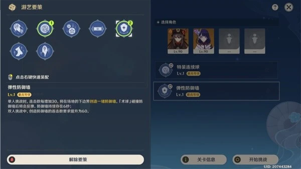 原神3.3四色元素大雜煮高分攻略