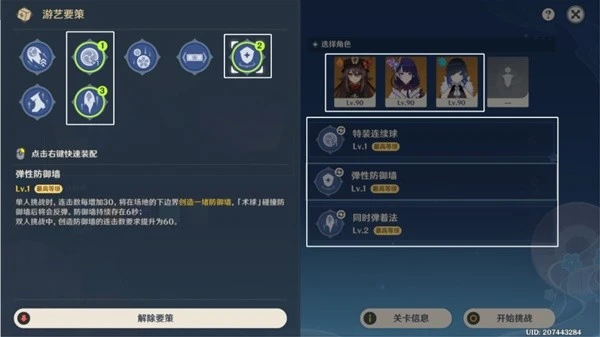 原神3.3四色元素大雜煮高分攻略