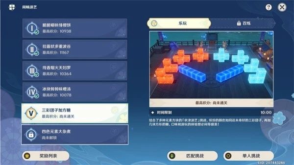 原神3.3三彩糰子加方糖高分攻略