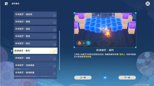 原神3.3三彩糰子加方糖高分攻略