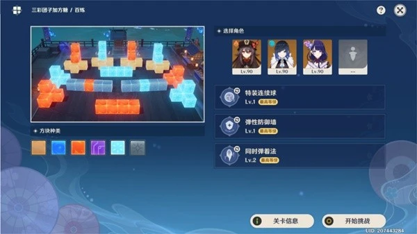 原神3.3三彩糰子加方糖高分攻略