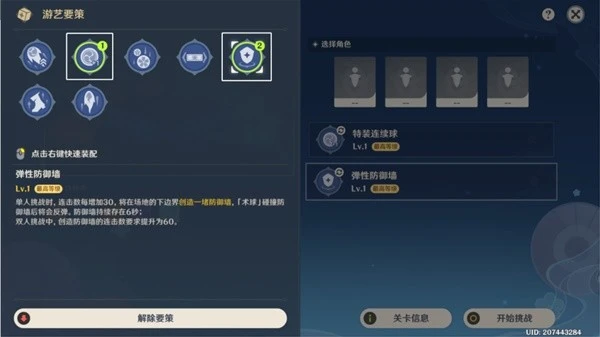 原神3.3秋津森夜試膽會第五天攻略