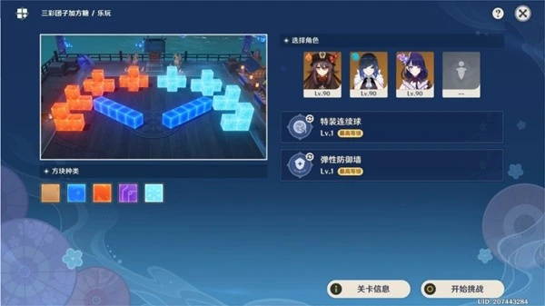 原神3.3秋津森夜試膽會第五天攻略