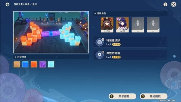 原神3.3秋津森夜試膽會第五天攻略