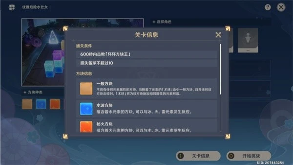 原神3.3秋津森夜試膽會第五天攻略