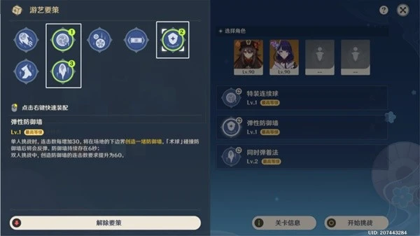 原神3.3秋津森夜試膽會第五天攻略