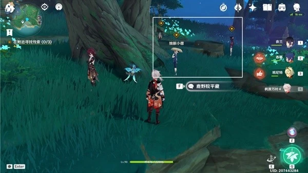 原神3.3秋津森夜試膽會其三世事流水攻略