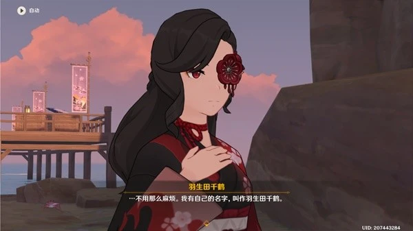 原神3.3秋津森夜試膽會其三世事流水攻略