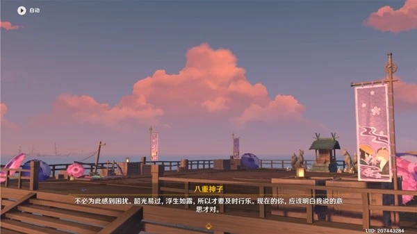 原神3.3秋津森夜試膽會其三世事流水攻略