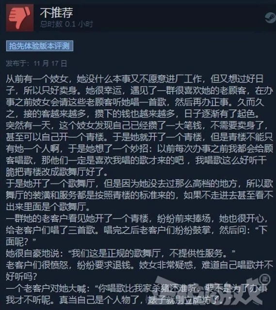 2022年度最爛的遊戲？買BUG送CG，開服即炸服六天就下架退款！