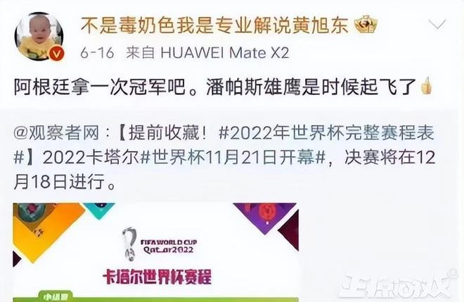 「跟旭東反著買，別墅靠大海」？2022年黃旭東「毒奶」大盤點