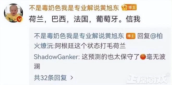 2022，毒奶依舊猛！奶死魔獸國服，送暴雪687億，三殺世界盃四強