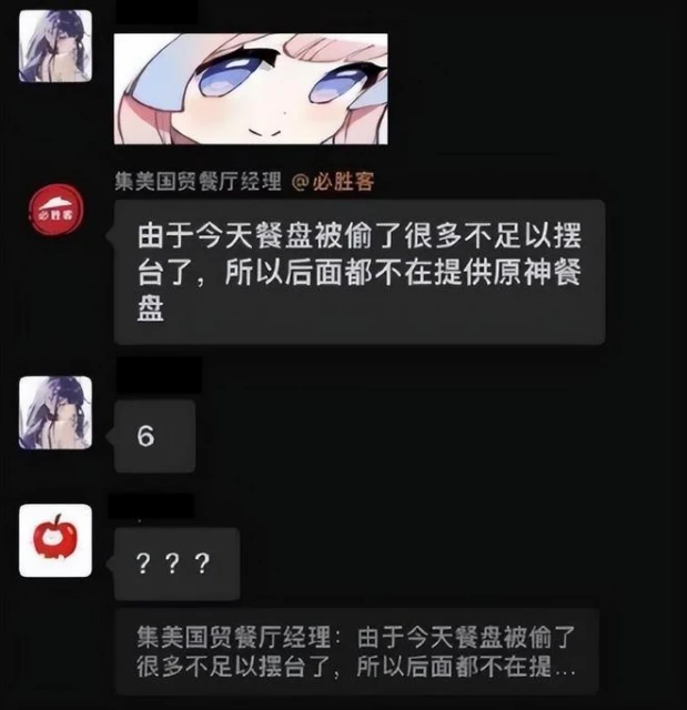 原神X必勝客：天價盤子，魔怔人在必勝客門口，大搞下跪？