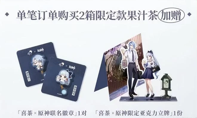 聯動整活碰到魔怔人？偷來的盤子賣6480，集齊周邊得噸八杯奶茶