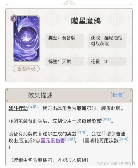 原神七聖召喚三色奧茲卡組介紹