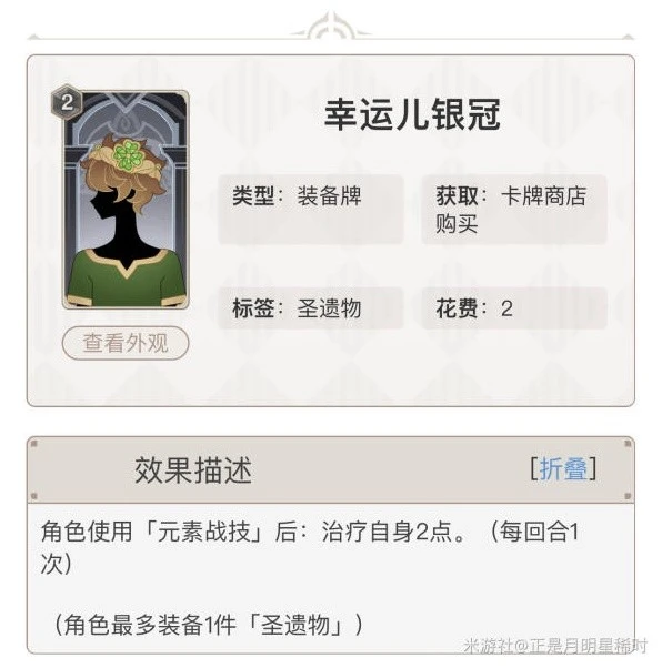 原神七聖召喚三色奧茲卡組介紹