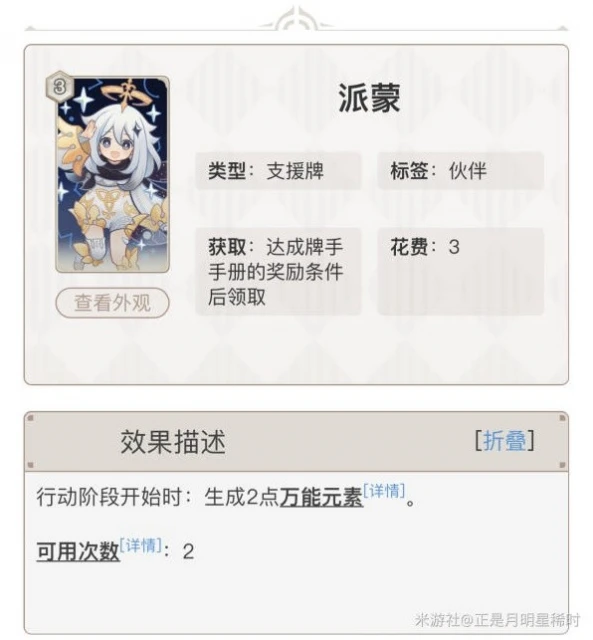 原神七聖召喚三色奧茲卡組介紹