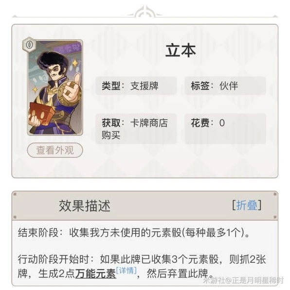 原神七聖召喚三色奧茲卡組介紹