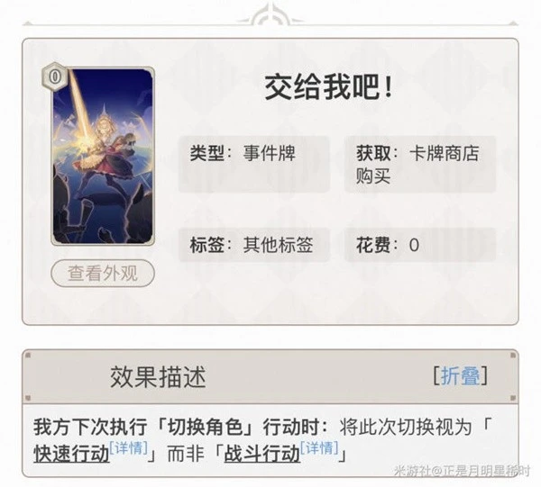 原神七聖召喚三色奧茲卡組介紹