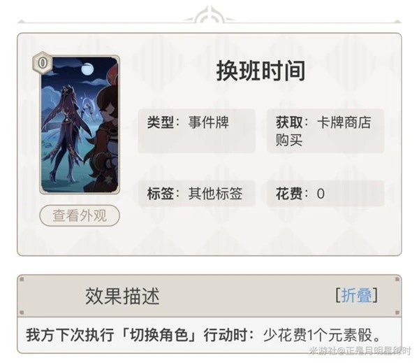 原神七聖召喚三色奧茲卡組介紹