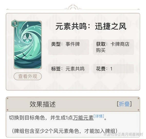 原神七聖召喚三色奧茲卡組介紹