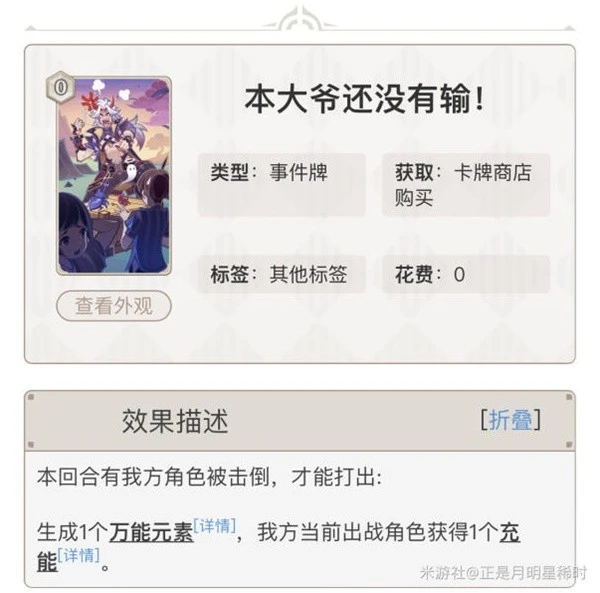 原神七聖召喚三色奧茲卡組介紹