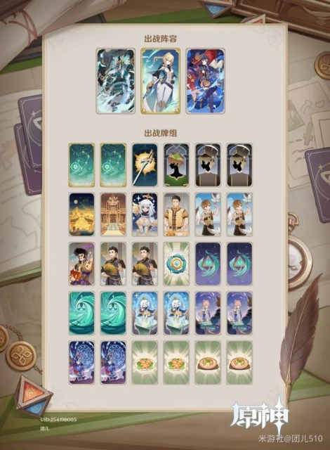 原神七聖召喚聽憑風引卡組介紹