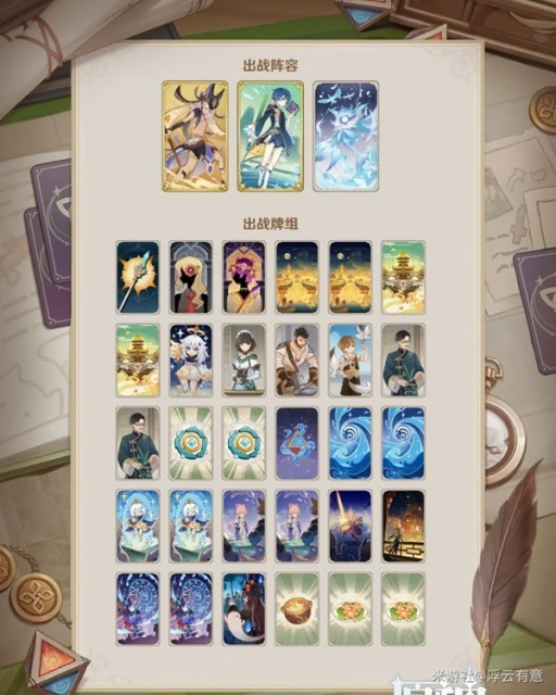 原神七聖召喚賽諾感電流卡組介紹