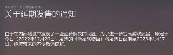 發售當日跳票？《Mirror2》更名後又延期至1.17發售