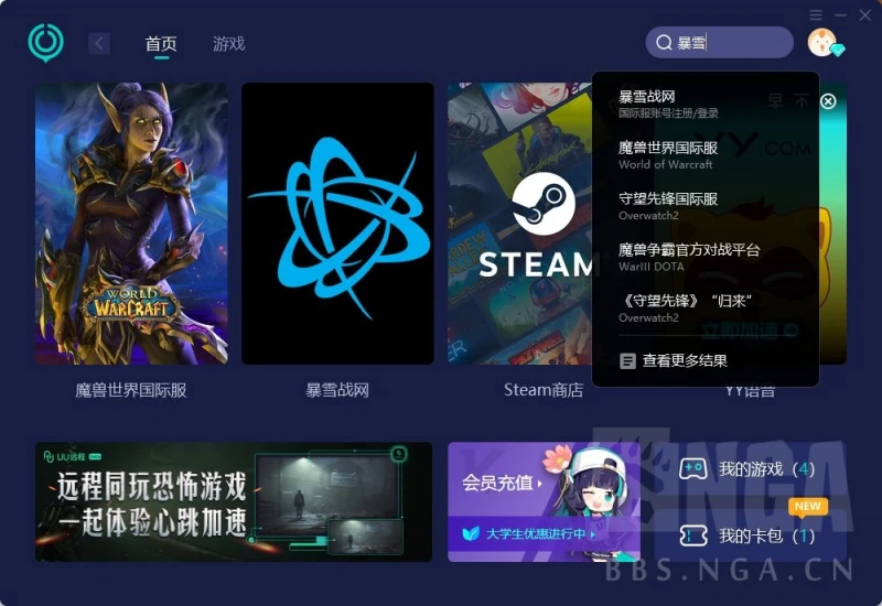 魔獸世界亞服安全令綁定方法