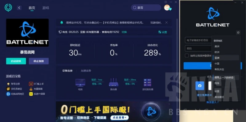 魔獸世界亞服安全令綁定方法