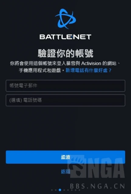 魔獸世界亞服安全令綁定方法