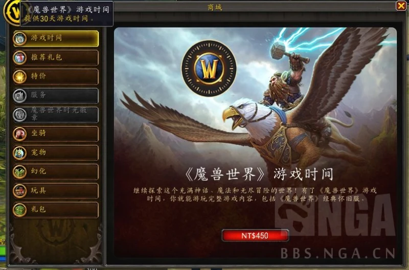 魔獸世界亞服安全令綁定方法