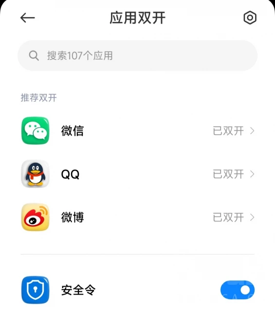 魔獸世界亞服安全令綁定方法