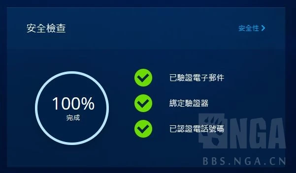 魔獸世界亞服安全令綁定方法